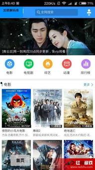 百变日韩公主换装手游