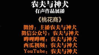 故园情农商网 